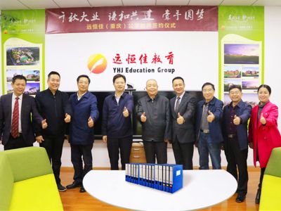 教育部原副部長 國家總督學顧問張?zhí)毂？疾爝h恒佳重慶公學辦學情況