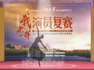 你不應(yīng)該錯過的微電影《我，不一樣》復賽精彩