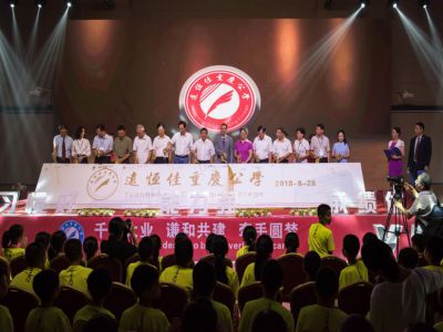 美好學校| 2018，我們的教育故事