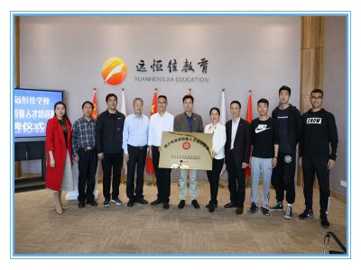 美好學(xué)校|長壽區(qū)授予遠(yuǎn)恒佳學(xué)?；@球后備人才訓(xùn)練基地稱號