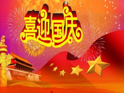 美好學(xué)校|抓實(shí)工作規(guī)范，獻(xiàn)禮國(guó)慶佳節(jié)  