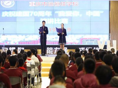 美好學(xué)校 | 此生無悔入華夏，來世還做中國人