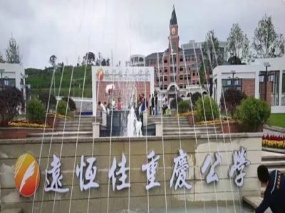 美好學(xué)校| 我們要回“佳”啦！