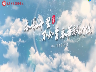 春風十里，不如你青春無敵——記佳娃們的獅子灘水電站之旅 