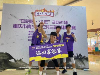 美好學(xué)生|遠(yuǎn)恒佳籃球隊(duì)，10連勝奪冠