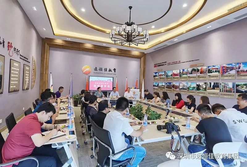 遠恒佳教育集團召開工作會議，全面部署2022年工作