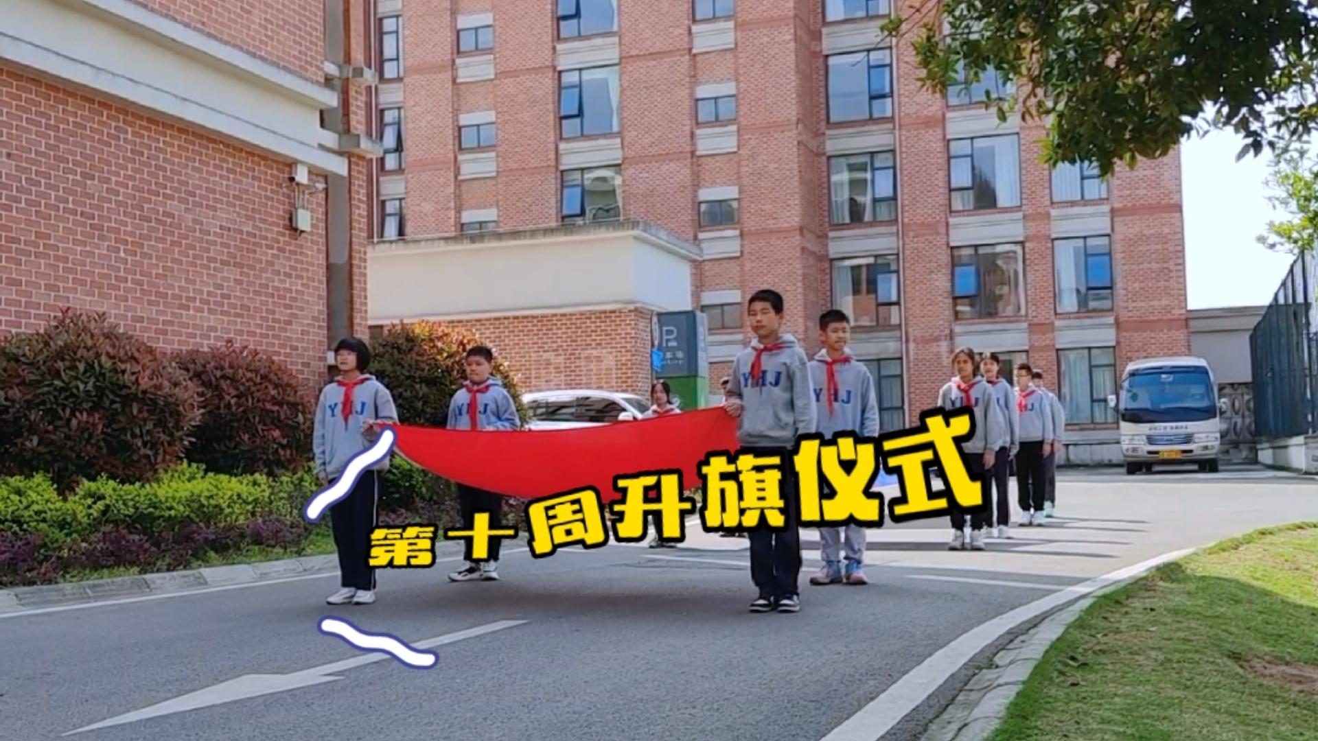  美好學(xué)生| 緬懷先烈，心懷感恩，幸福生活—— 重慶市遠(yuǎn)恒佳學(xué)校第十周升旗儀式
