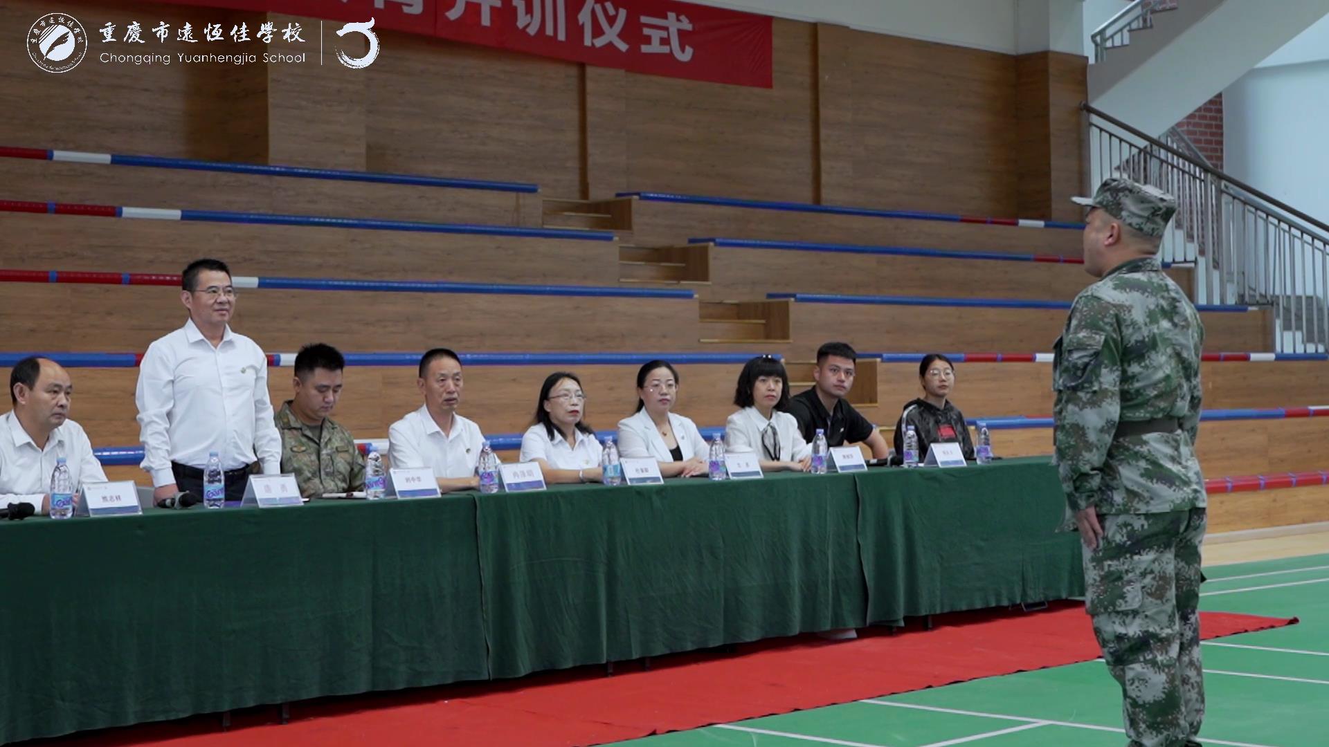 美好學(xué)生| 揮灑激情，綻放青春——重慶市遠(yuǎn)恒佳學(xué)校高2023級(jí)國防教育開訓(xùn)儀式
