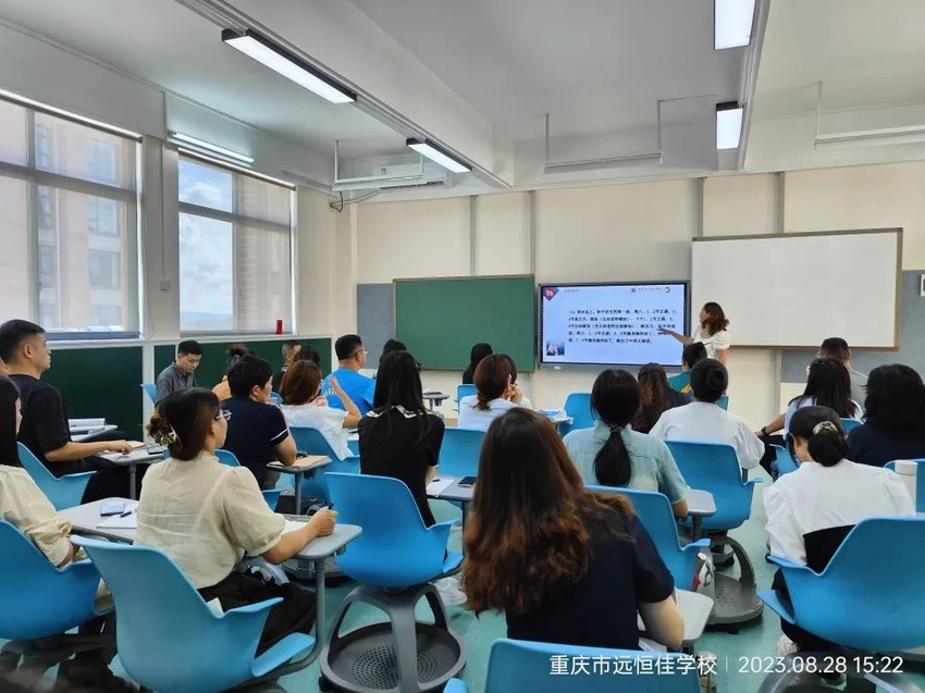 開學(xué)季| 相約遠(yuǎn)恒佳，凝“新”聚力向未來(lái)——重慶市遠(yuǎn)恒佳學(xué)校開學(xué)崗前培訓(xùn) 