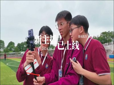 2024湖畔星空節(jié)，新主播·已上線(xiàn)，帶你一秒擁有好心情優(yōu)美寧?kù)o的校園，愛(ài)生如子的老師，肆意生長(zhǎng)的陽(yáng)光學(xué)子，向你發(fā)出邀請(qǐng)！#湖畔星空節(jié)