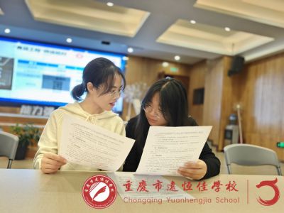 美好教師|匠心致遠(yuǎn)·青藍(lán)結(jié)對——重慶市遠(yuǎn)恒佳學(xué)?！扒嗨{(lán)工程”師徒結(jié)對表彰、簽約及拜師儀式