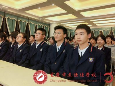 美好學(xué)生|繼往開來擔(dān)青春之責(zé)，逐夢前行立鴻鵠之志——重慶市遠(yuǎn)恒佳學(xué)校第七屆學(xué)生會成立大會